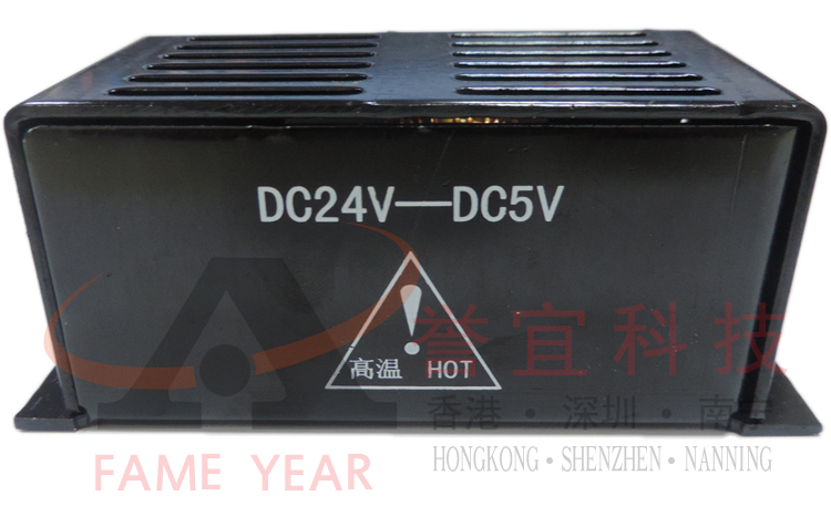 泛海三江消防 dc24v-5v/5a 电源模块